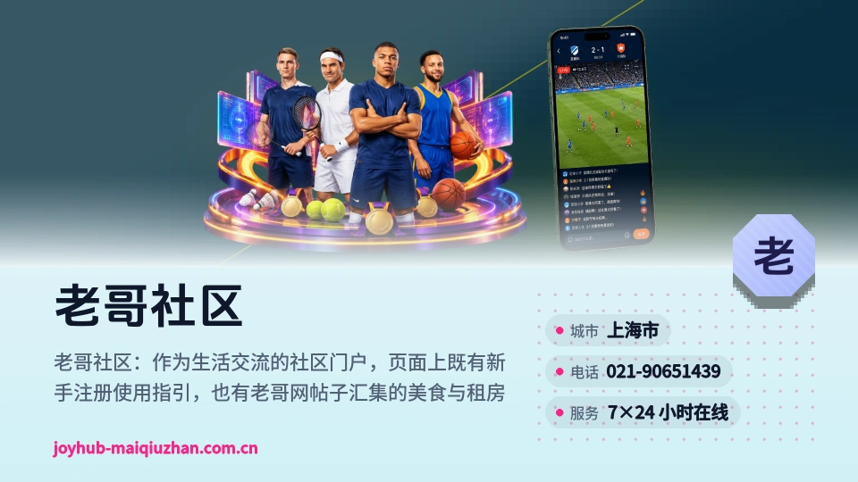 老哥社区是谁