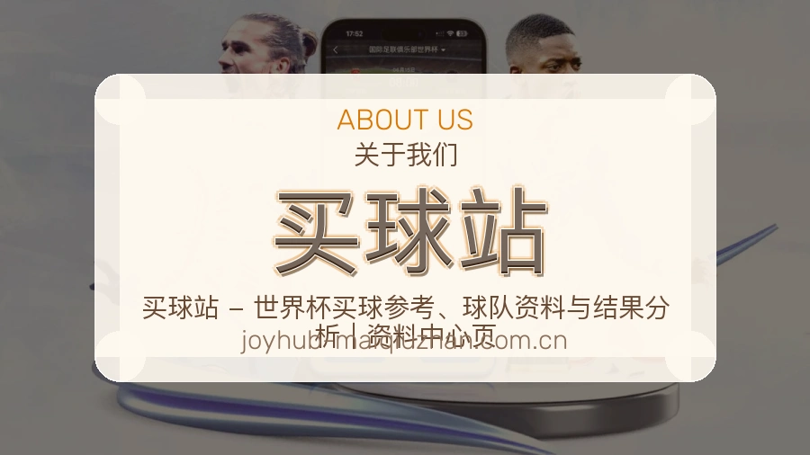 买球站体育社区服务
