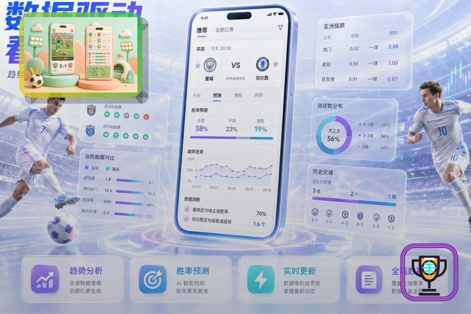 买球站稳定清晰的体育入口